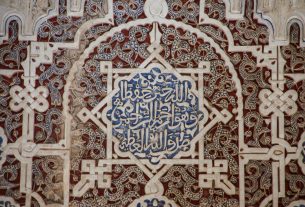 Alhambra Kunst / Art / Arte osaik & Relief - Fotogalerie. Photo Gallery, Galería de Fotos