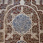 Alhambra Kunst / Art / Arte osaik & Relief - Fotogalerie. Photo Gallery, Galería de Fotos